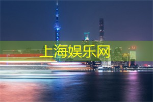 参与上海的方言学习活动